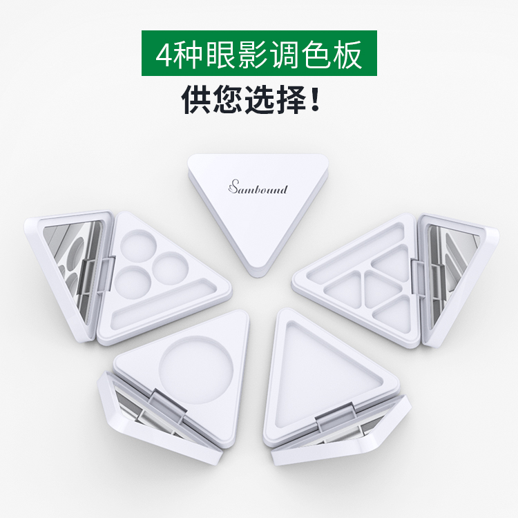三角形磁吸眼影盤(pán)白色塑膠包裝定制