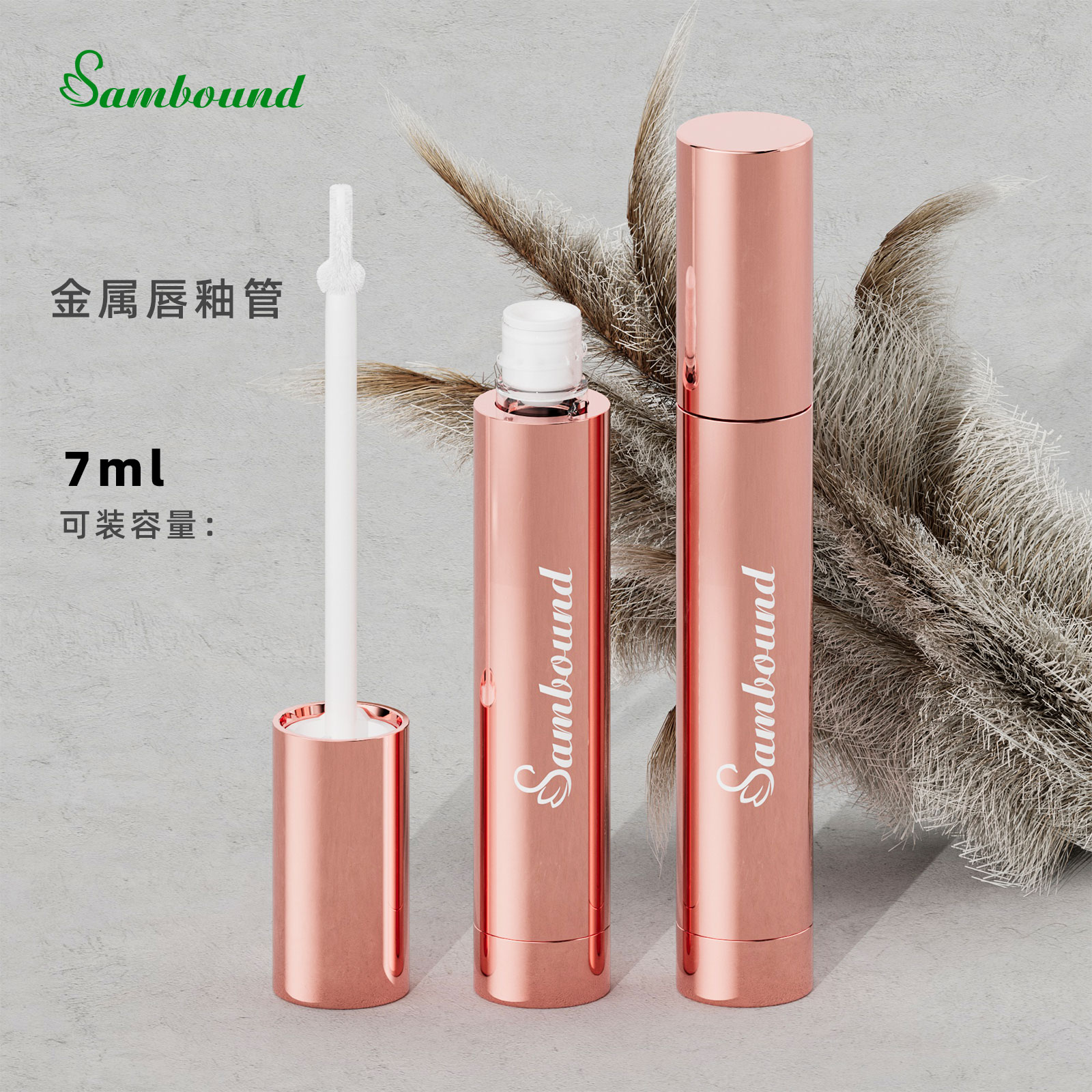 鋁金屬外殼唇釉管