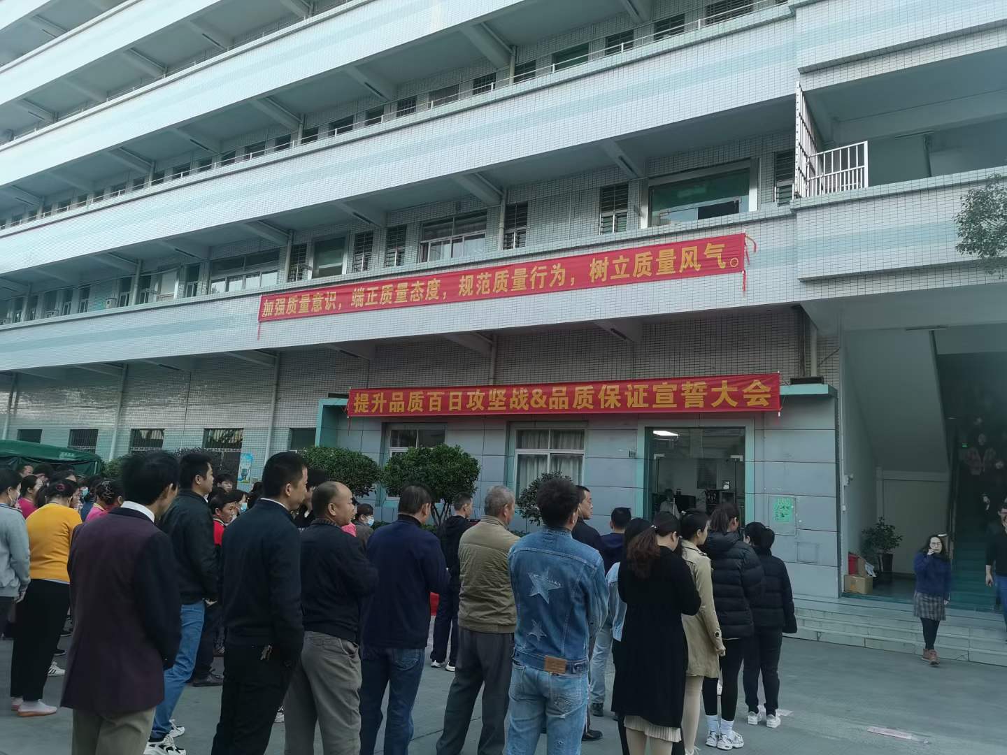 東莞誠(chéng)邦化妝品包材舉行提升品質(zhì)百日攻堅(jiān)戰(zhàn)的宣誓